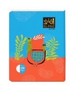 ⁦Cahier 288 pages cousus coollés EL FAIZ KOQ⁩ - الصورة ⁦4⁩