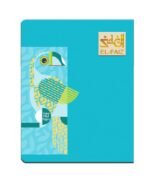 Cahier 192 pages pique EL FAIZ KOQ